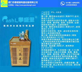 凈水器選購指南 品牌對比與廈門海滄攀盛里區域推薦