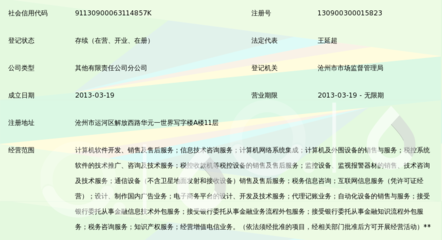 河北航天信息技術(shù)滄州分公司 引領(lǐng)區(qū)域信息技術(shù)咨詢新高度